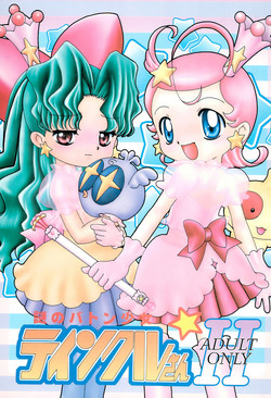[Panorama-kan (Onodera Kazumi)] Nazo no Baton Shoujo Tinkle-san H (Cosmic Baton Girl Comet-san)