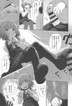 Page 7 of JS Ojou-sama wa Lolicon no Jinsei o Shouchuu ni Osametai