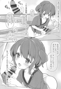 Page 6 of Onsen Porori Park