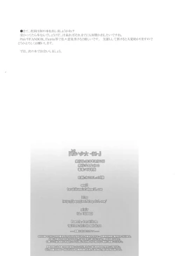 Page 22 of Shiroi Shoujo