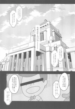 Page 7 of 10 Renkyuu ni Ecchi shimakutta kekka Tondemonai koto ni natta Ken