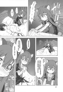 Page 20 of Ajin Dorei no Hounyouki