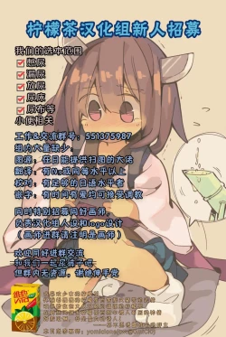 Page 28 of Ajin Dorei no Hounyouki