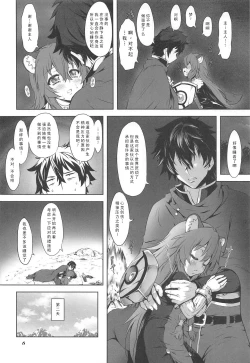 Page 6 of Ajin Dorei no Hounyouki