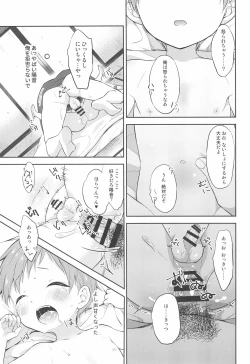 Page 21 of Tennen Shimakko Harune-kun