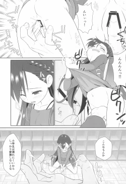 Page 15 of Semen-gakari no Oshigoto