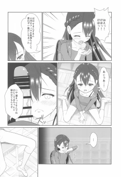 Page 18 of Semen-gakari no Oshigoto