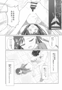 Page 25 of Semen-gakari no Oshigoto