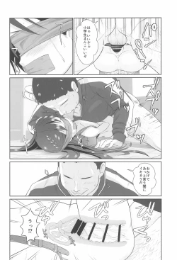 Page 34 of Semen-gakari no Oshigoto