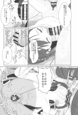 Page 44 of Semen-gakari no Oshigoto