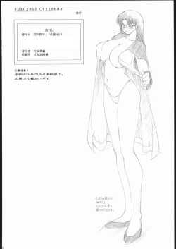 Page 37 of Yomi Chichi