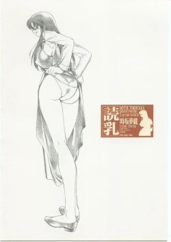 Page 38 of Yomi Chichi