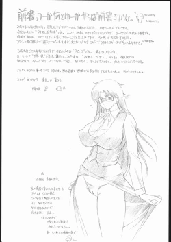 Page 3 of Yomi Chichi