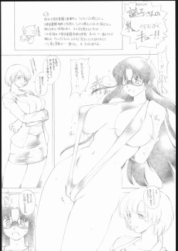 Page 4 of Yomi Chichi