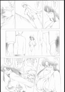 Page 6 of Yomi Chichi