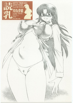 Download Yomi Chichi