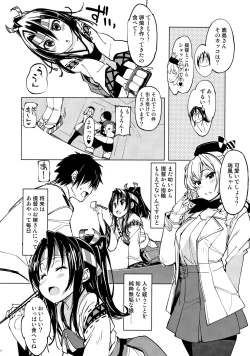 Page 3 of Hishokan Kashima no Houkokusho 2