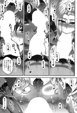 Page 138 of COMIC MILF 2019-08 Vol. 49