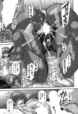 Page 144 of COMIC MILF 2019-08 Vol. 49