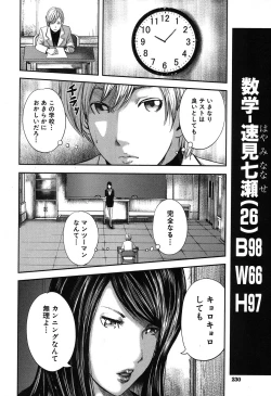 Page 199 of COMIC MILF 2019-08 Vol. 49