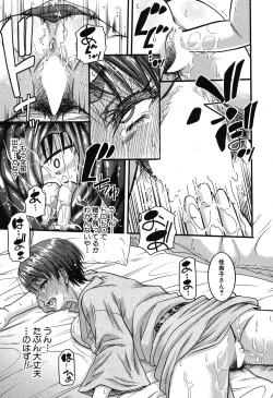 Page 270 of COMIC MILF 2019-08 Vol. 49