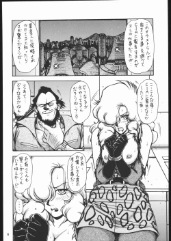 Page 5 of Red Muffler GG