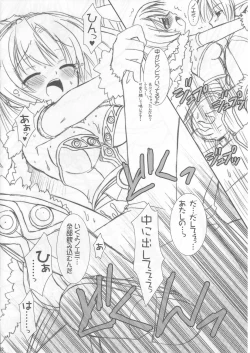 Page 21 of Lovely Poison Ex2