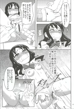 Page 12 of Dream Catcher