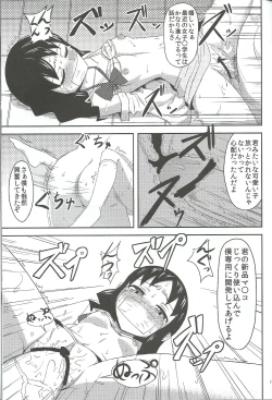 Page 16 of Dream Catcher