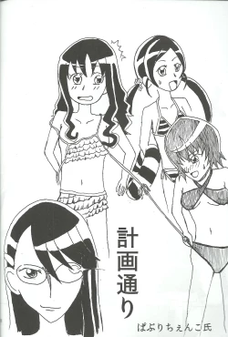 Page 25 of Dream Catcher