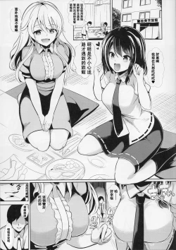 Page 2 of Touhou Suikan 2 Hifuu Club