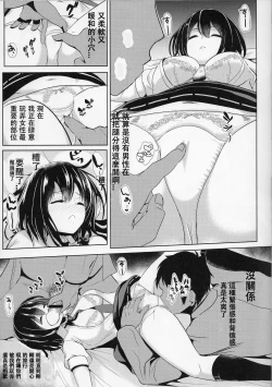 Page 4 of Touhou Suikan 2 Hifuu Club