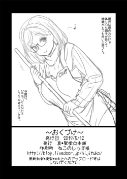 Page 30 of Uchi no Apart no Ooya-san wa Seiyoku ga Tsuyosugite Komatteiru node, Yoku Yoru no Aite o Shiteagete imasu.