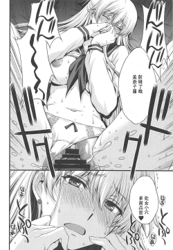 Page 19 of Konya wa Minako o Okazu ni Shitai.