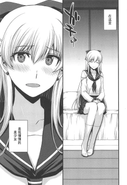 Page 2 of Konya wa Minako o Okazu ni Shitai.