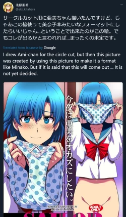 Page 35 of Konya wa Minako o Okazu ni Shitai.