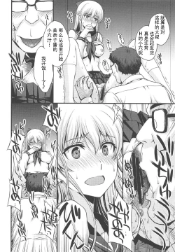 Page 7 of Konya wa Minako o Okazu ni Shitai.