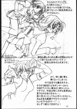 Page 11 of Bunri Sequence