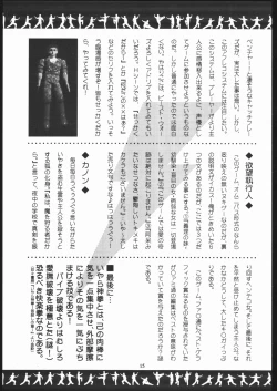 Page 16 of Bunri Sequence