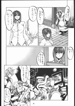 Page 39 of Bunri Sequence