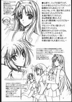 Page 7 of Bunri Sequence