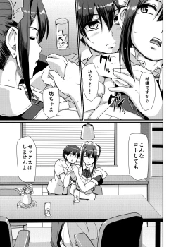 Page 10 of Maid no Oshigoto. II