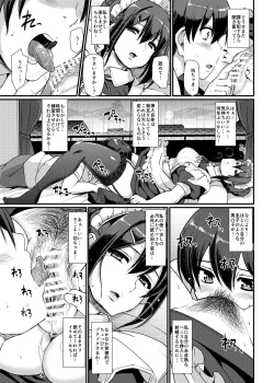 Page 24 of Maid no Oshigoto. II
