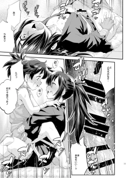 Page 11 of Chinpo ga Modotta Aniki to Futanari ni Nacchimatta Oira no Maki