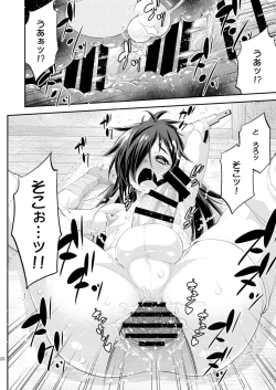 Page 20 of Chinpo ga Modotta Aniki to Futanari ni Nacchimatta Oira no Maki