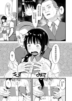 Page 9 of Yowaki na Kanojo ga Boku e no Present no Tame ni Netoraremashita