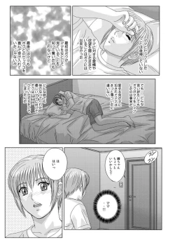 Page 22 of Scarlet Desire - Tohru Nishimaki Chapter's 8.2 and 9.1