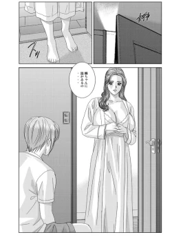 Page 24 of Scarlet Desire - Tohru Nishimaki Chapter's 8.2 and 9.1