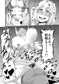 Page 23 of Kono Dame Kishi ni Seiken o!!