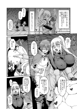 Page 25 of Kono Dame Kishi ni Seiken o!!